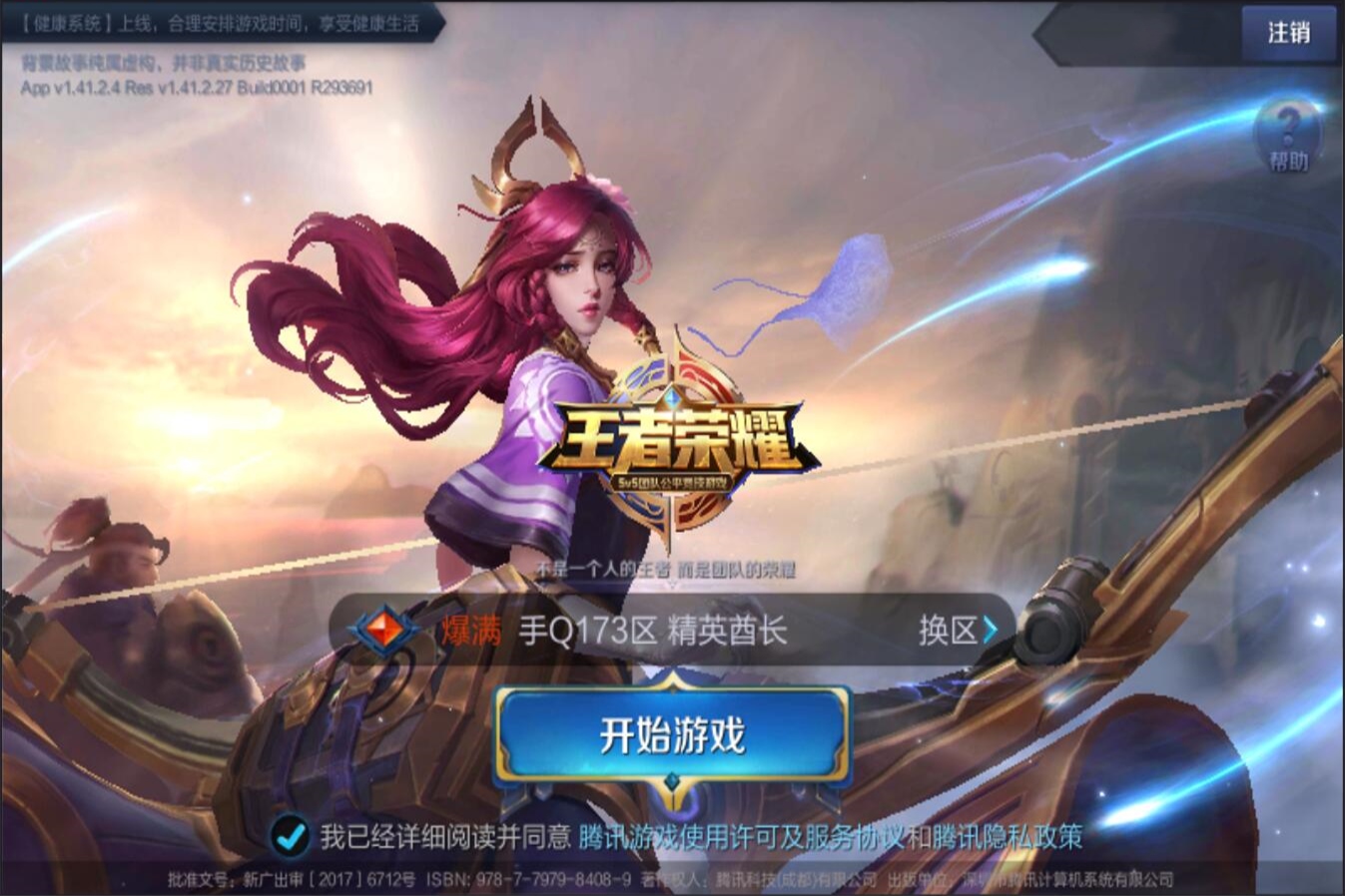 脚踝伤情多 脚踝伤情多