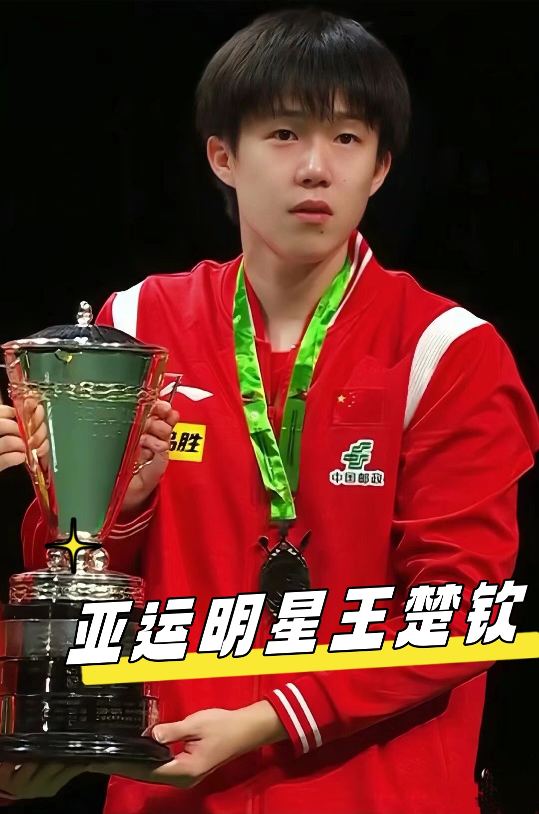 错失金牌 错失金牌