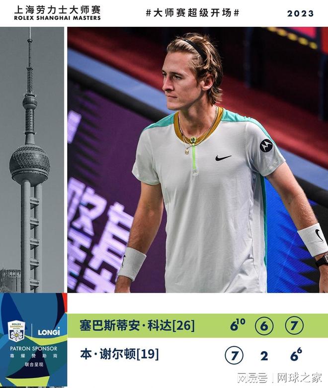 维斯塔潘积 维斯塔潘积