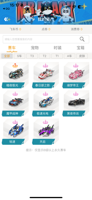 联赛的激烈 联赛的激烈