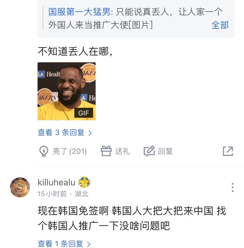 这两位球员